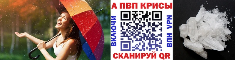 гидра рабочий сайт  Красноуфимск  darknet состав  A-PVP Соль 
