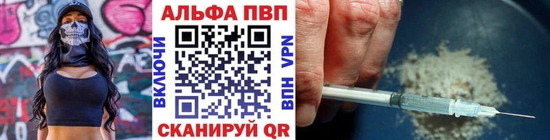 A PVP Соль Красноуфимск