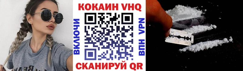 Кокаин VHQ магазин наркотиков Красноуфимск