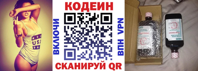 сколько стоит  blacksprut ССЫЛКА  Кодеин Purple Drank  площадка как зайти  Красноуфимск 