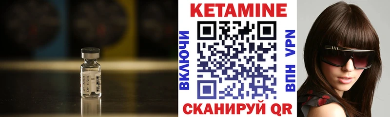 КЕТАМИН VHQ Красноуфимск