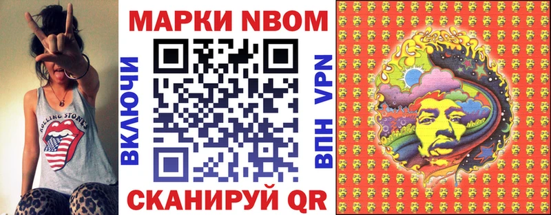 omg маркетплейс  Красноуфимск  Марки N-bome 1,8мг 